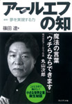 アールエフの知