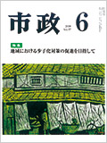 市政