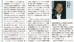 日系エレクトロニクス