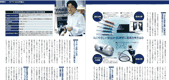 中小企業だより