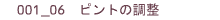 �s���g�̒���