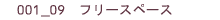 �t���[�X�y�[�X