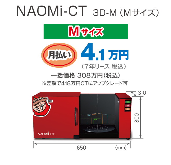 NAOMi-CT 3D-M