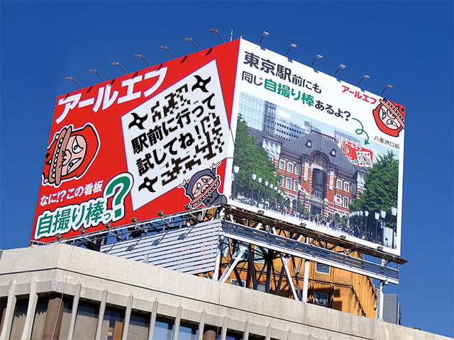 自撮り棒アプリ 看板